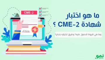 CME-2