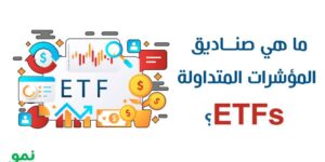 ETFs