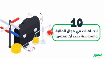 financial accounting trends 2025 .png