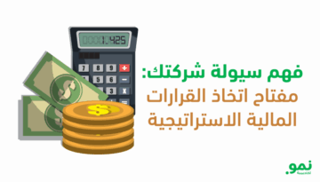 liquidity-nmoacademy