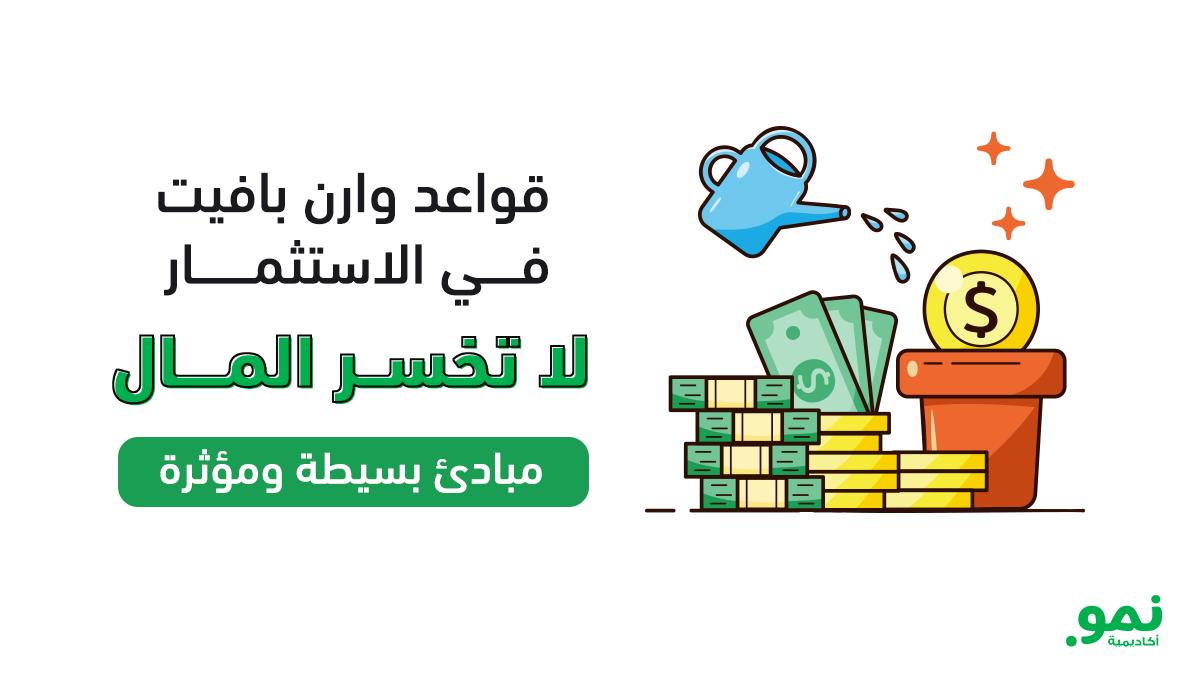 قواعد-وان-بافت